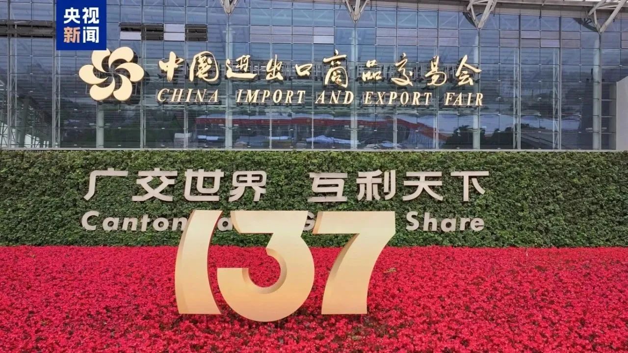 Make friends all over the world! YongLiJian invites you to the 137th Canton Fair!